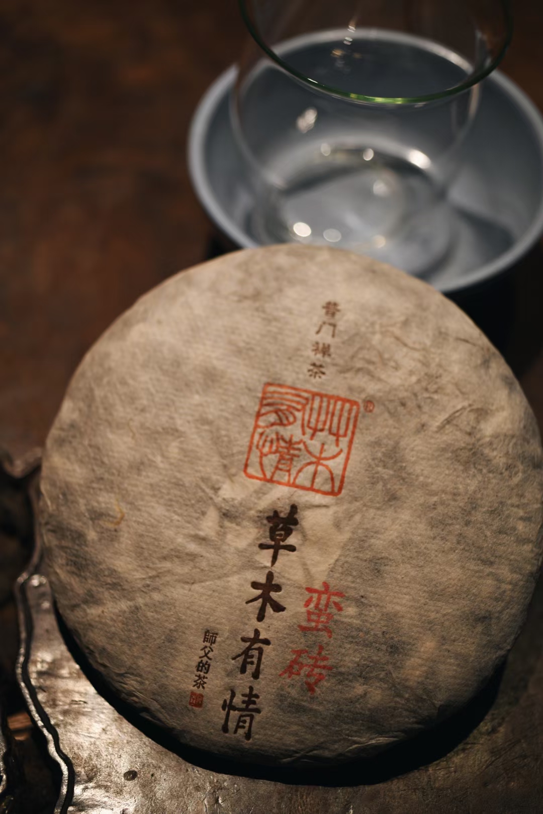 2021年 蛮砖