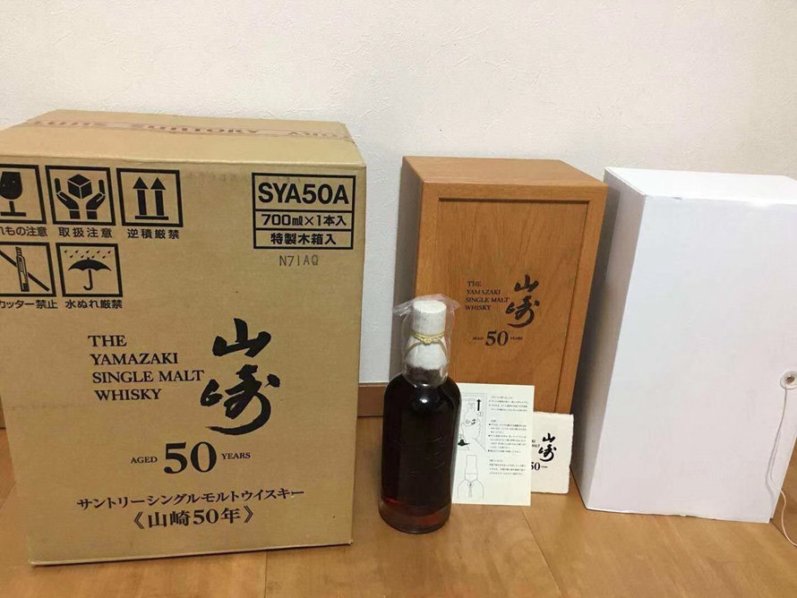 日本威士忌之王 山崎50年