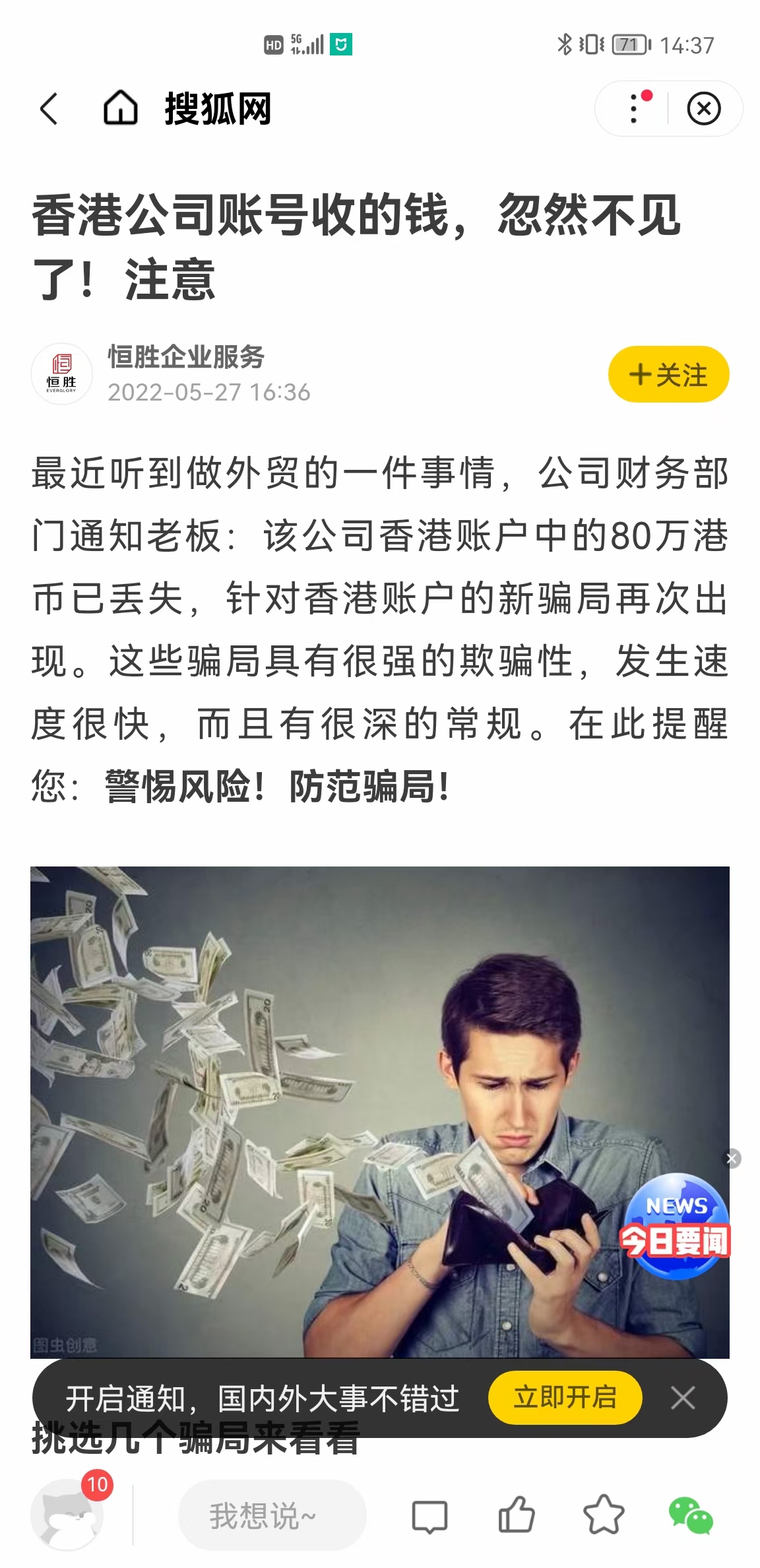 不是说好了中国人不骗中国人，要求提供香港账户的事情，都要拒绝。同行 注意，注意，注意 