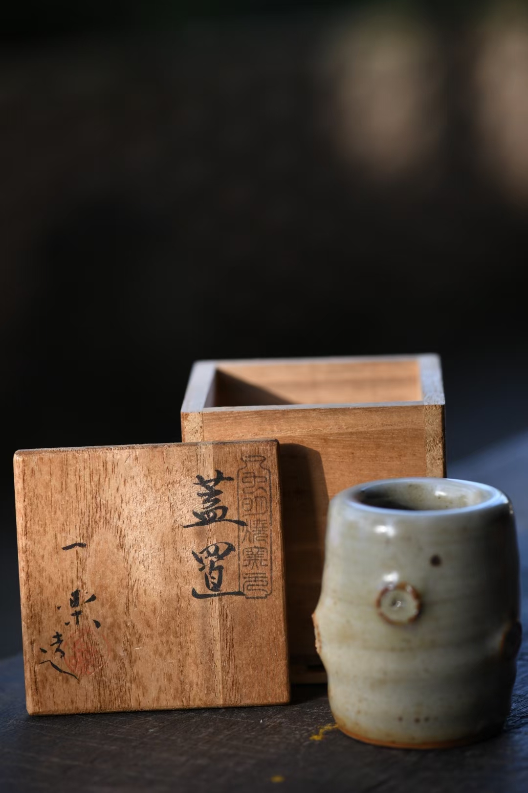 日本 昭和时期 一乐造 陶制树桩 盖置 原箱