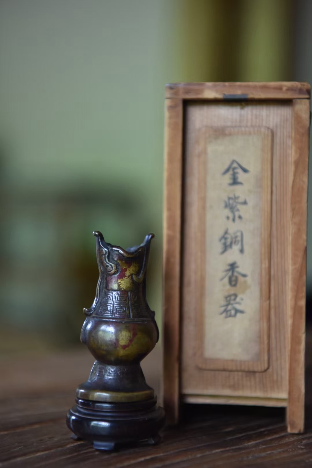 【重器】日本回流 中国 明代 金紫铜 香器 铜重60g+红木底坐15g 