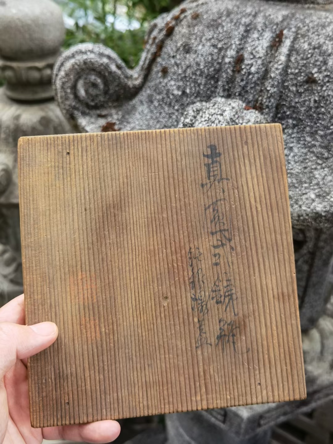 日本 明治时期 二代金寿堂 方章底款 铜镜盖 平铜提手 砂铁